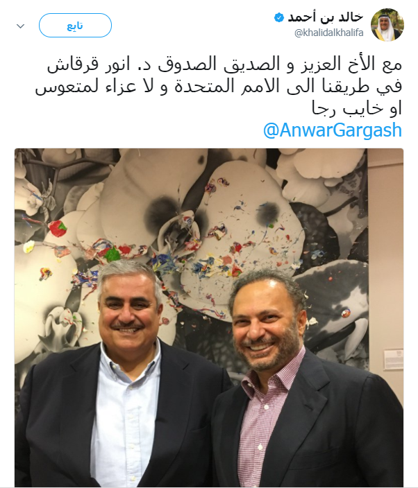 وزير خارجية البحرين عبر تويتر