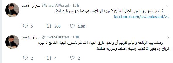 تغريدة سوار الأسد حول شائعة وفاة والده