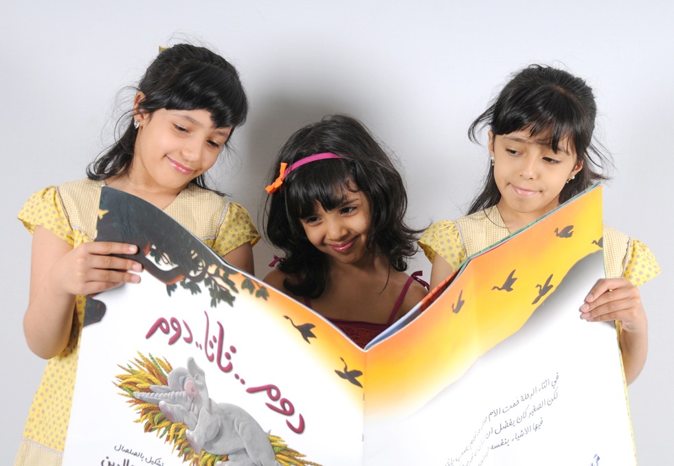 صورة عن جائزة اتصالات لكتاب الطفل