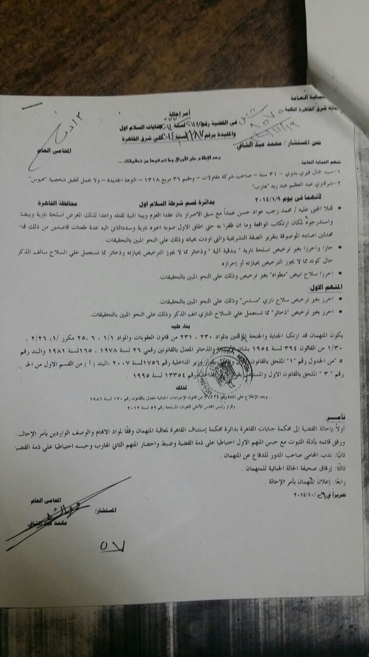 أمر الإحالة أمر الإحالة