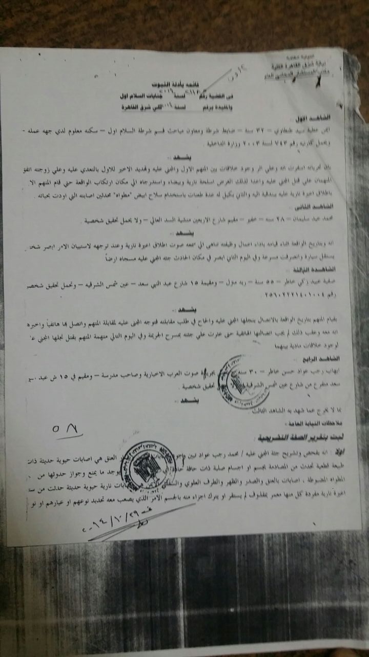 قائمة أدلة الثبوت قائمة أدلة الثبوت