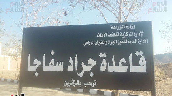 جراد (8)