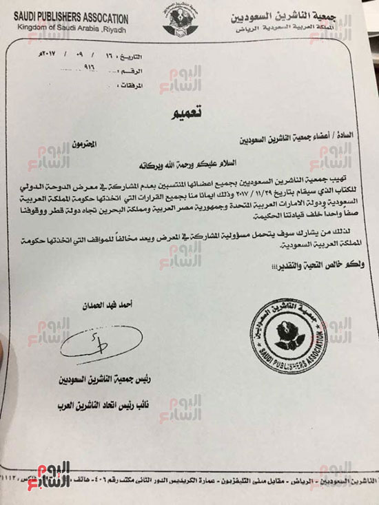 المذكرة