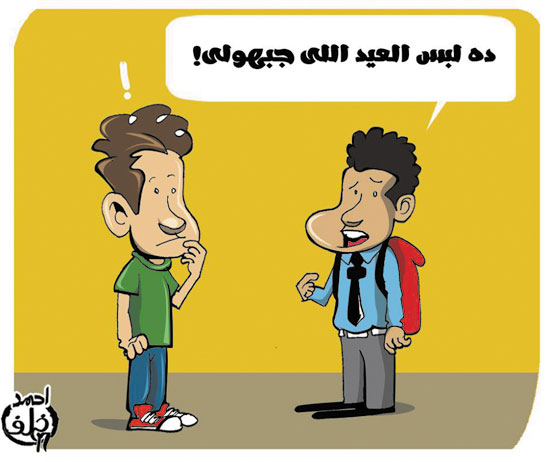 كاريكاتير اليوم السابع   (9)