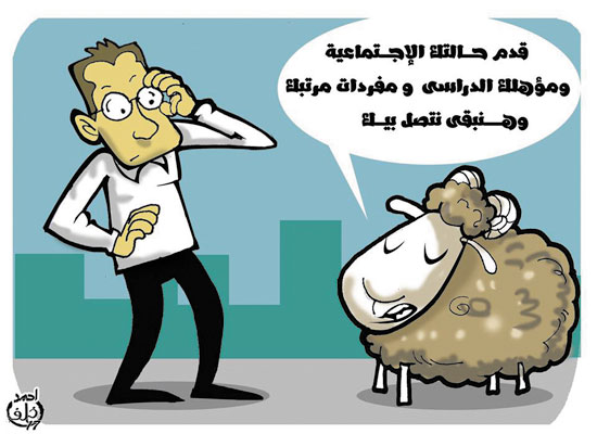كاريكاتير اليوم السابع   (13)