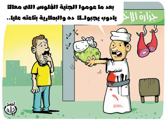 كاريكاتير اليوم السابع   (14)