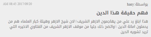 تعليقات قراء اليوم السابع علي كلمة السيسي (1)