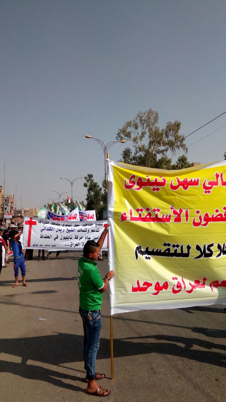 تظاهرات فى العراق رفضا لاستفتاء كردستان