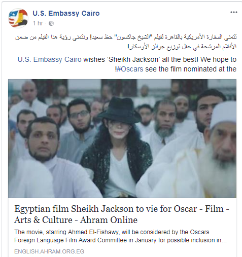 السفارة الأمريكية عبر فيس بوك