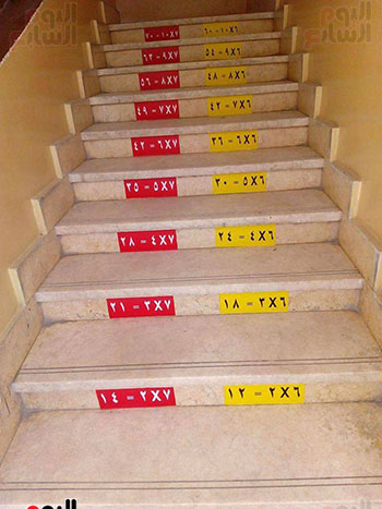 مدارس دمياط تزين السلالم بجدول الضرب لتحفز التلاميذ على حفظه (1)