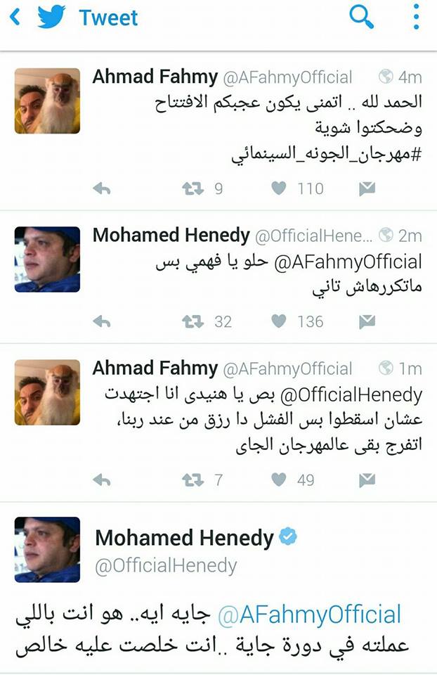 هنيدي وأحمد فهمى