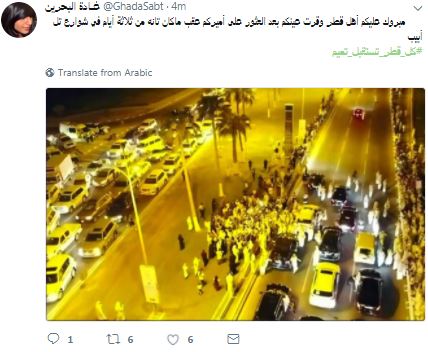 غادة البحرين