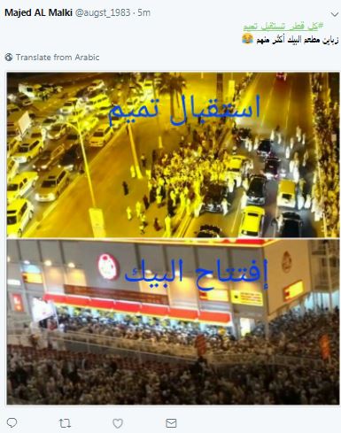 تغريدة ماجد المالكي