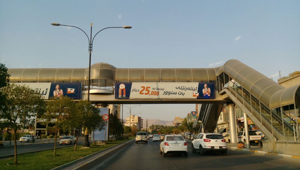 إعلانات كردية بعملة عراقية