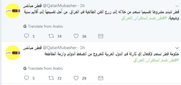 المعارضة القطرية على تويتر