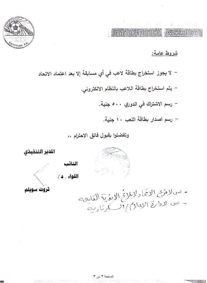 الشاطئية 3