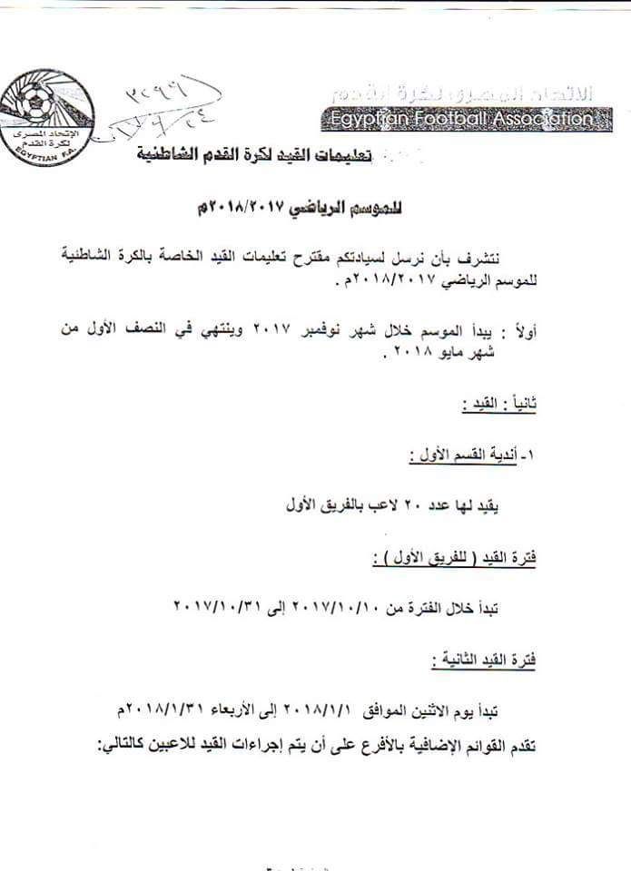 الشاطئية 1