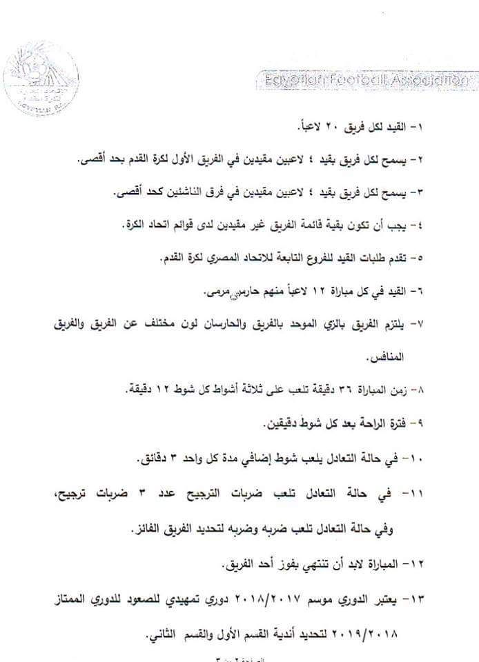 الشاطئية 2