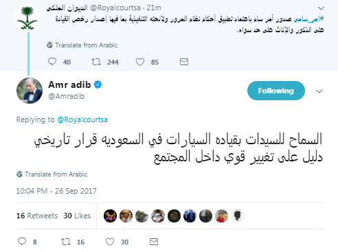 تعليق عمرو اديب على قرار السماح للسيدات بقيادة السيارات فى السعودية