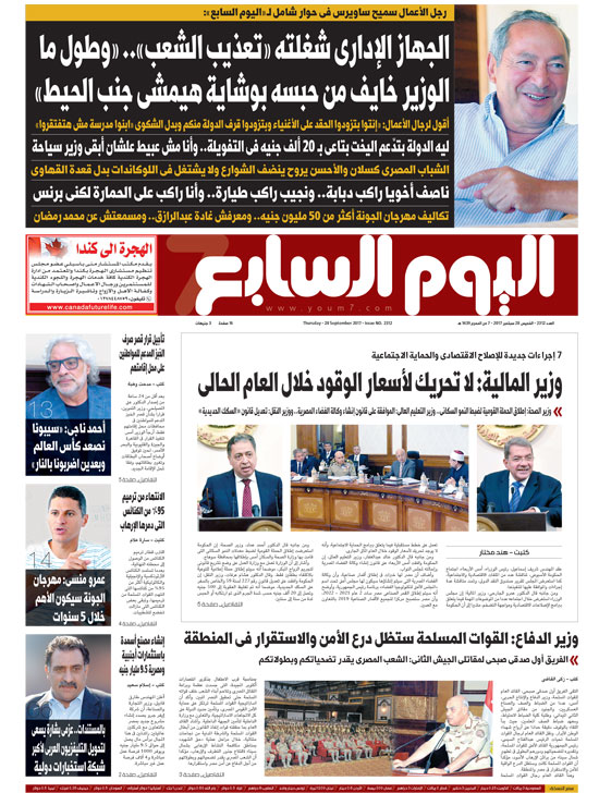 اليوم السابع