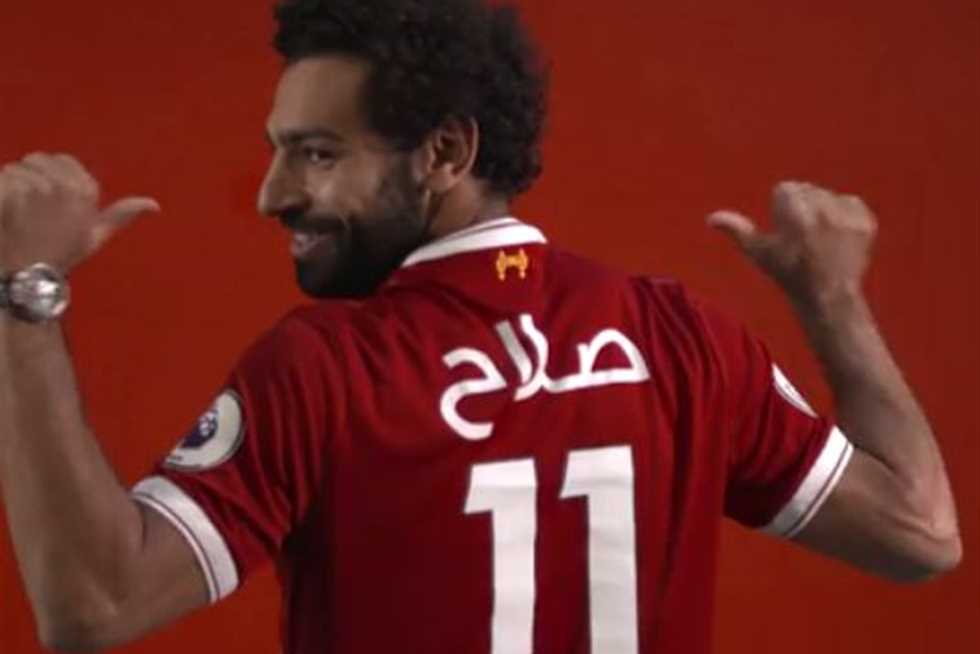 محمد صلاح