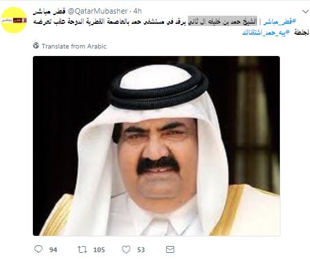 قطر مباشر على تويتر