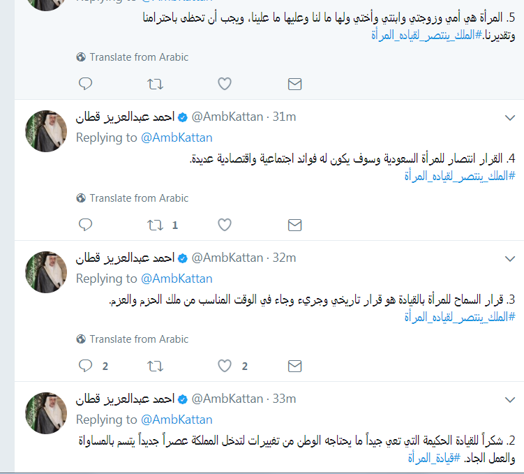 تغريدات السفير أحمد  عبد العزيز قطان