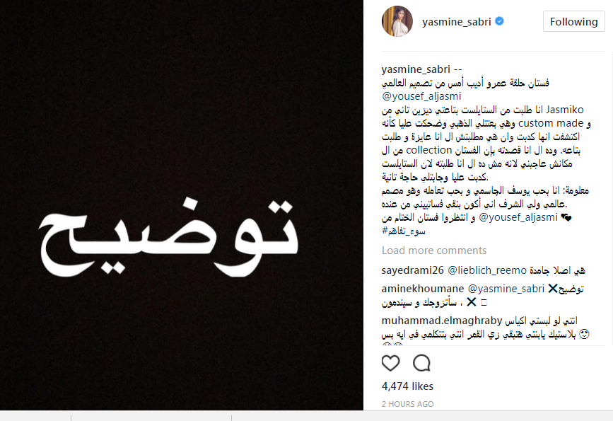 ياسمين صبرى