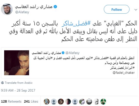 تعليق مشارى راشد العفاسى