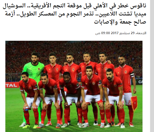 فريق الأهلى