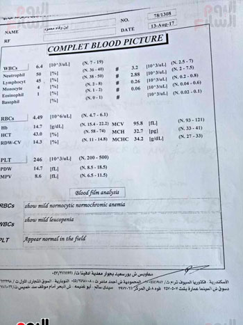 سلامة تحاليل الطفل عقب دخول الحضان 