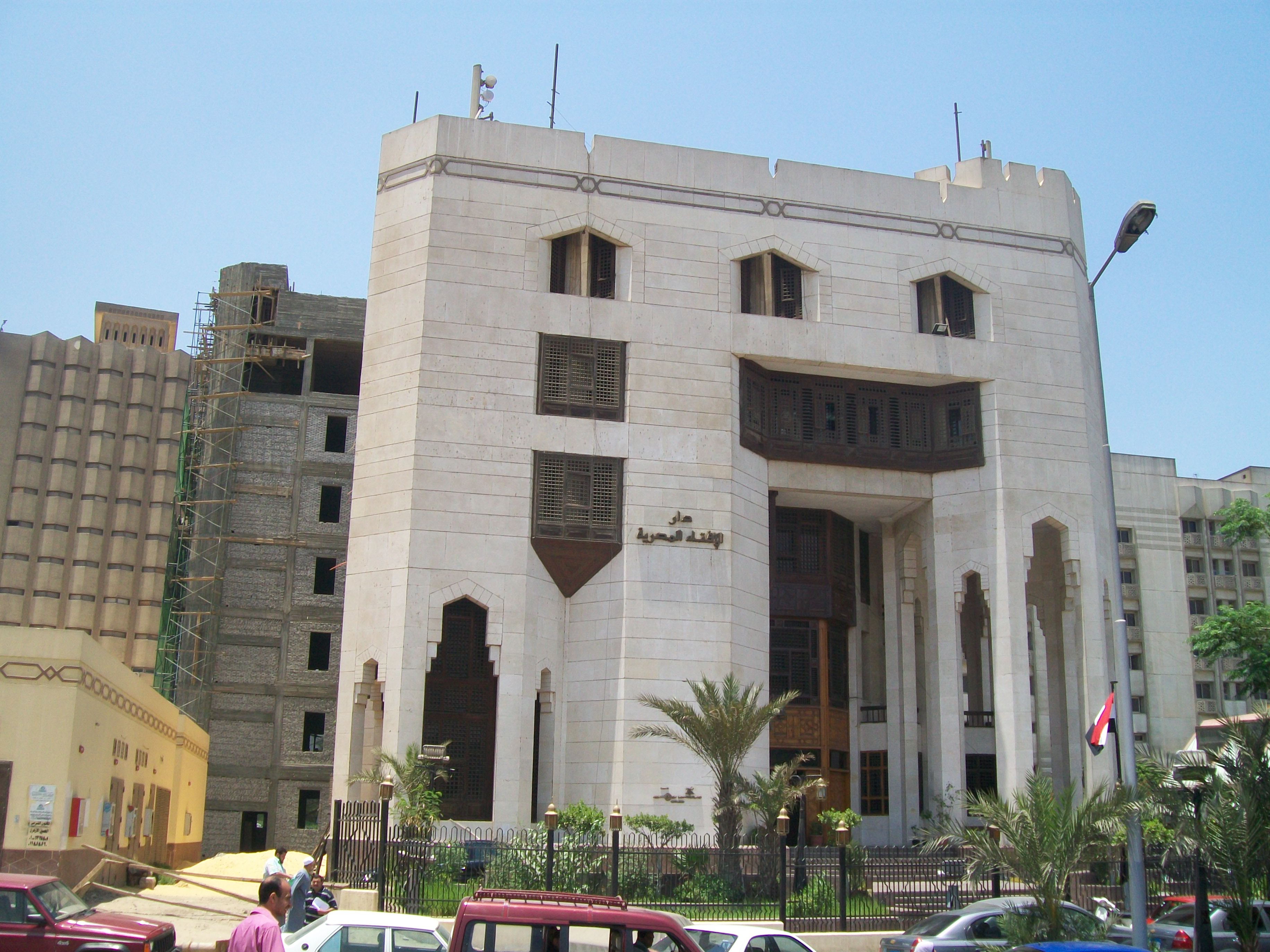 دار الإفتاء المصرية  