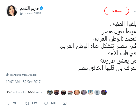 5- الكاتبة الإماراتية مريم الكعبى: مصر ستظل تاريخا يصنع مجداً ينتصر للمجد