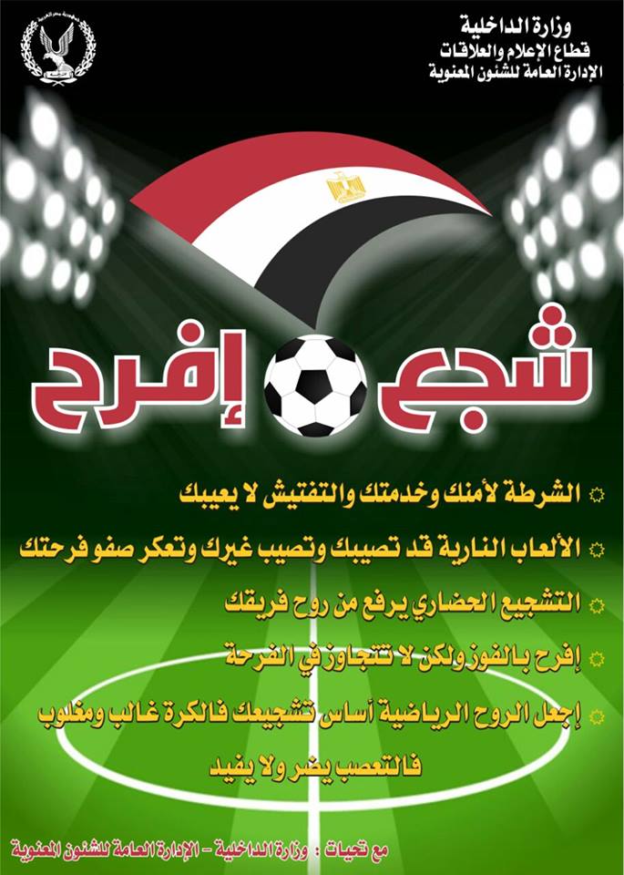 مبادرة وزارة الداخلية