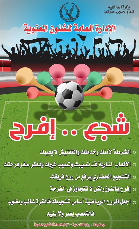 شجع بلدك