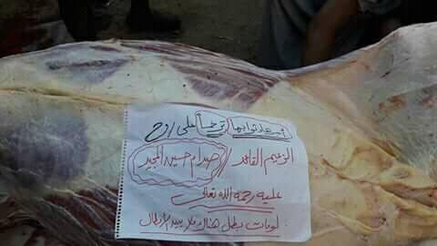توزيع لحوم توزيع لحوم