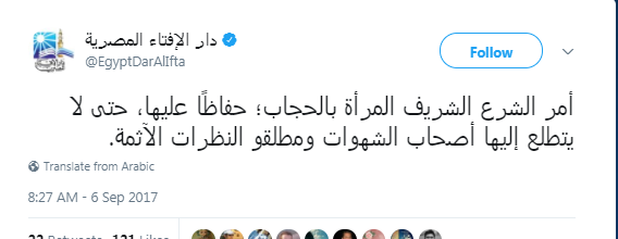 الافتاء