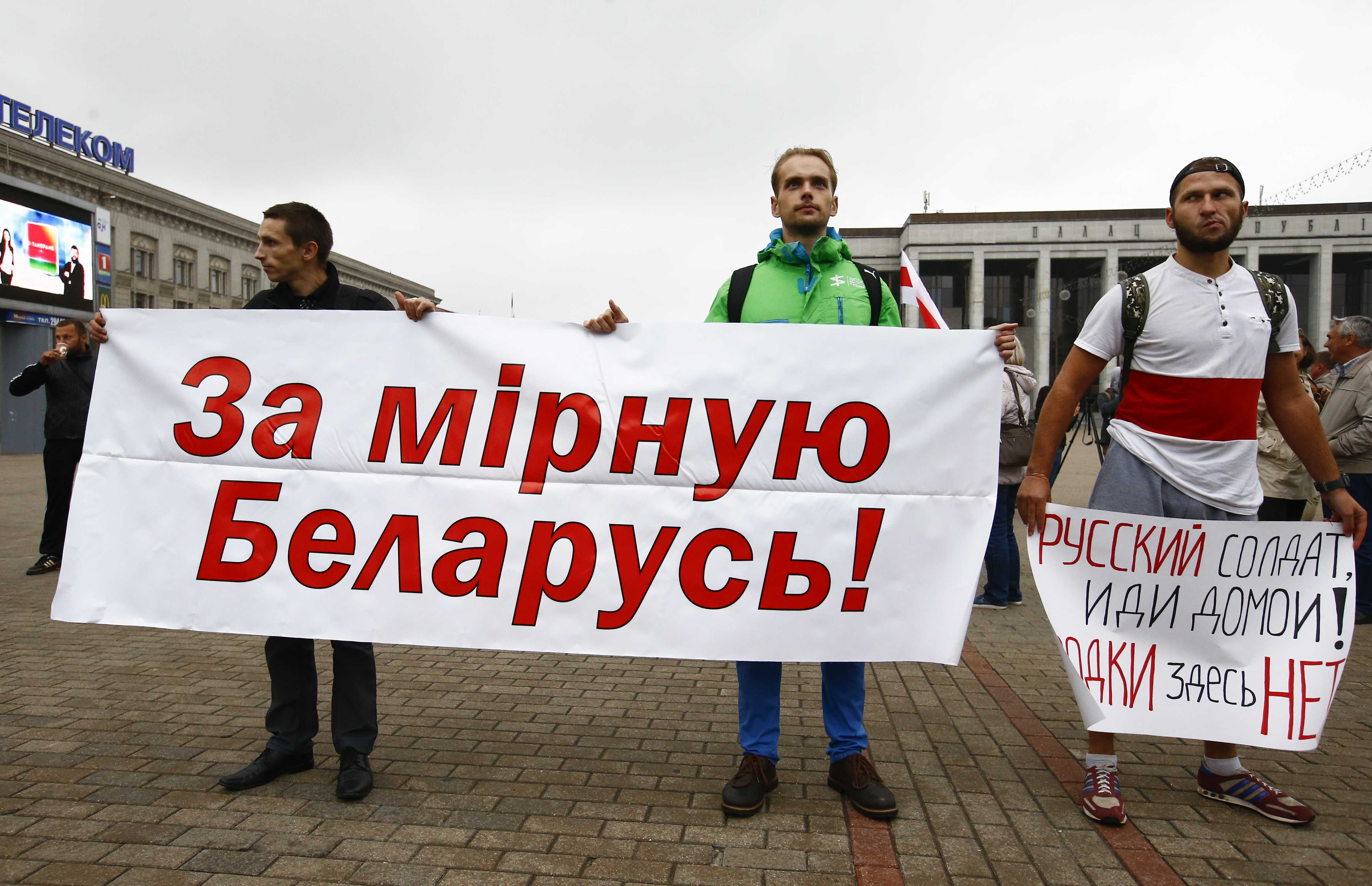 يافتة تحمل عنوان بيلاروسيا سلمية