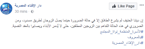 الافتاء