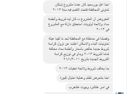 شكوى القارئ 1