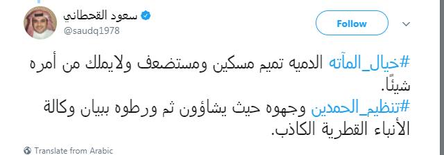 بعد تحريف وكالة أنباء قطر اتصال تميم بولى العهد السعودى.. رواد تويتر خيال مآته وضحية والده 25856-%D9%82%D8%B7%D8%B1-1