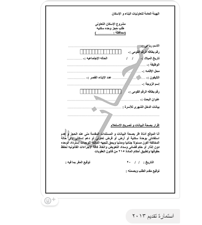 شكوى القارئ 3