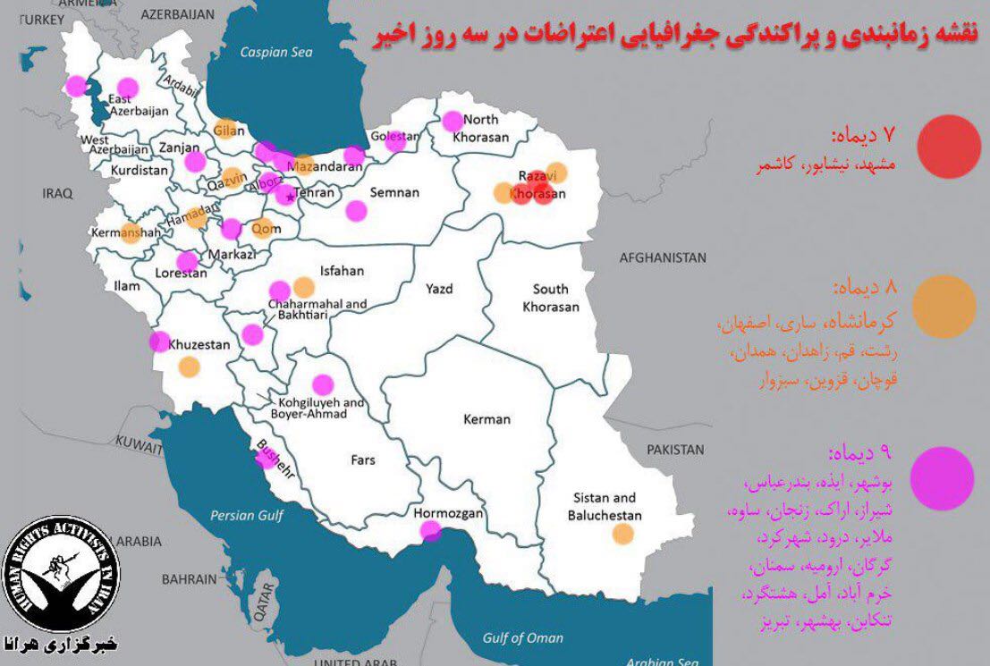 التسلسل الزمنى لاحتجاجات ايران