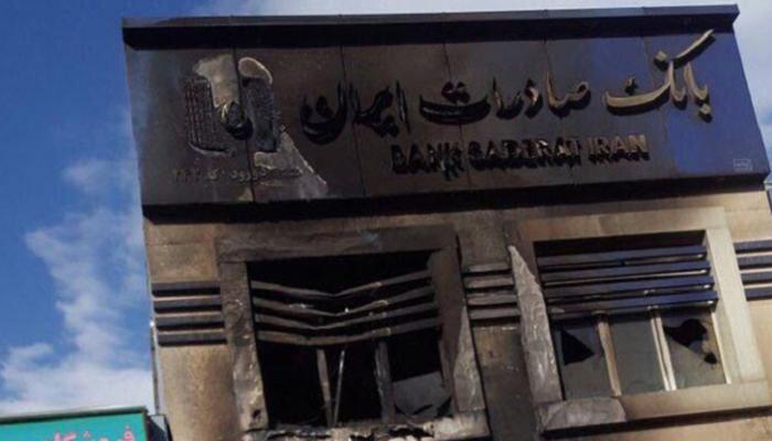 حرق البنوك الإيرانية