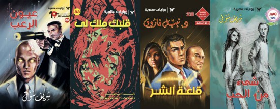 إصدارات المؤسسة العربية الحديثة فى معرض الكتاب