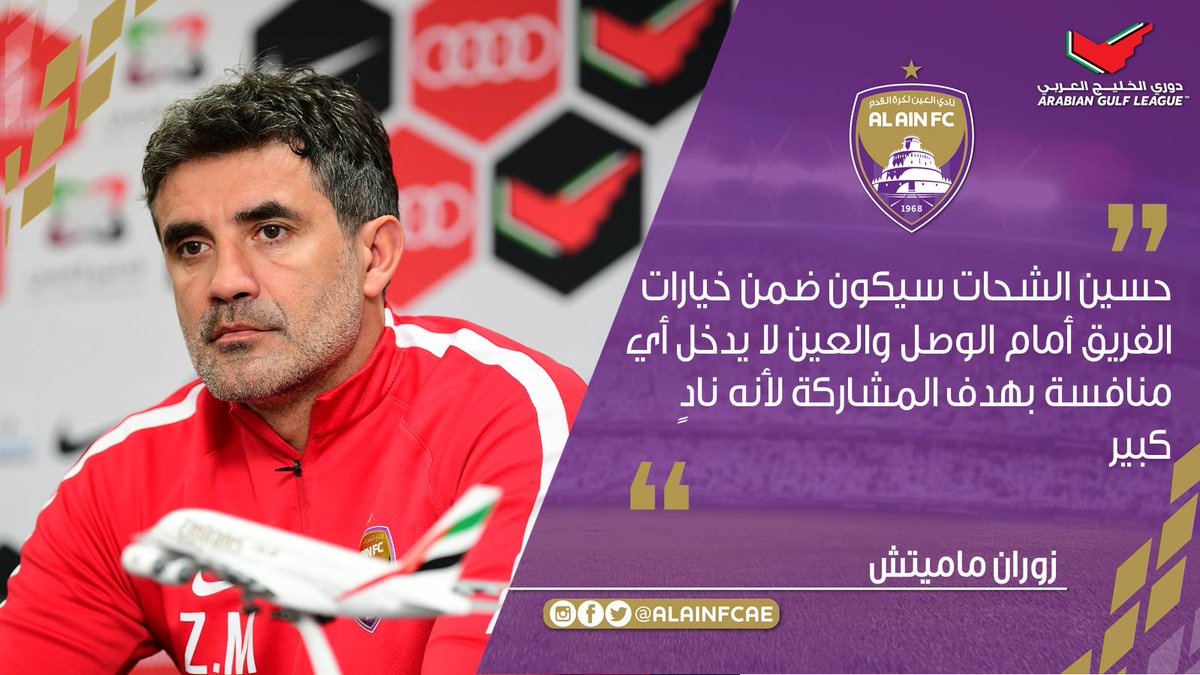 تصريحات مدرب العين حول حسين الشحات تصريحات مدرب العين حول حسين الشحات