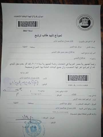 الدقهلية (2)