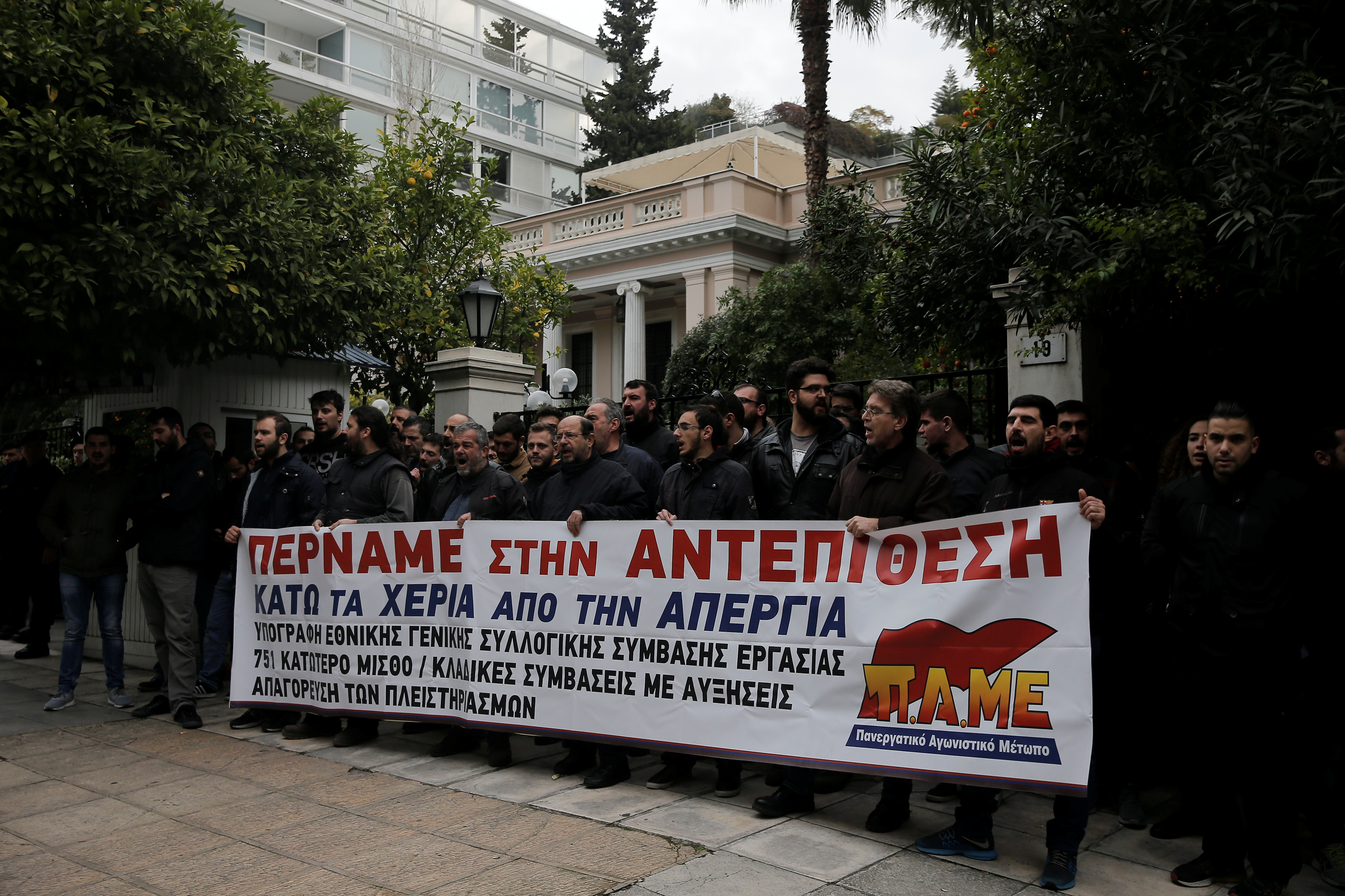 مظاهرات فى اليونان ضد إصلاحات عمالية