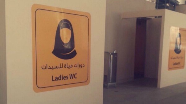 تحضيرات الملاعب لدخول السيدات فى السعودية