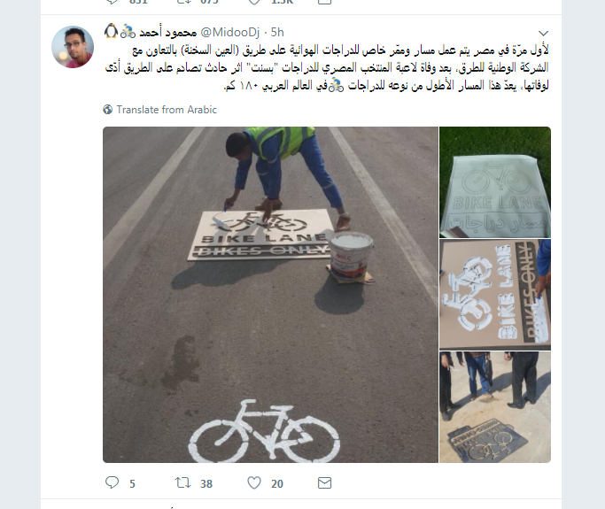 إعجاب بافتتاح اول طريق طويل للدراجات فى مصر إعجاب بافتتاح اول طريق طويل للدراجات فى مصر